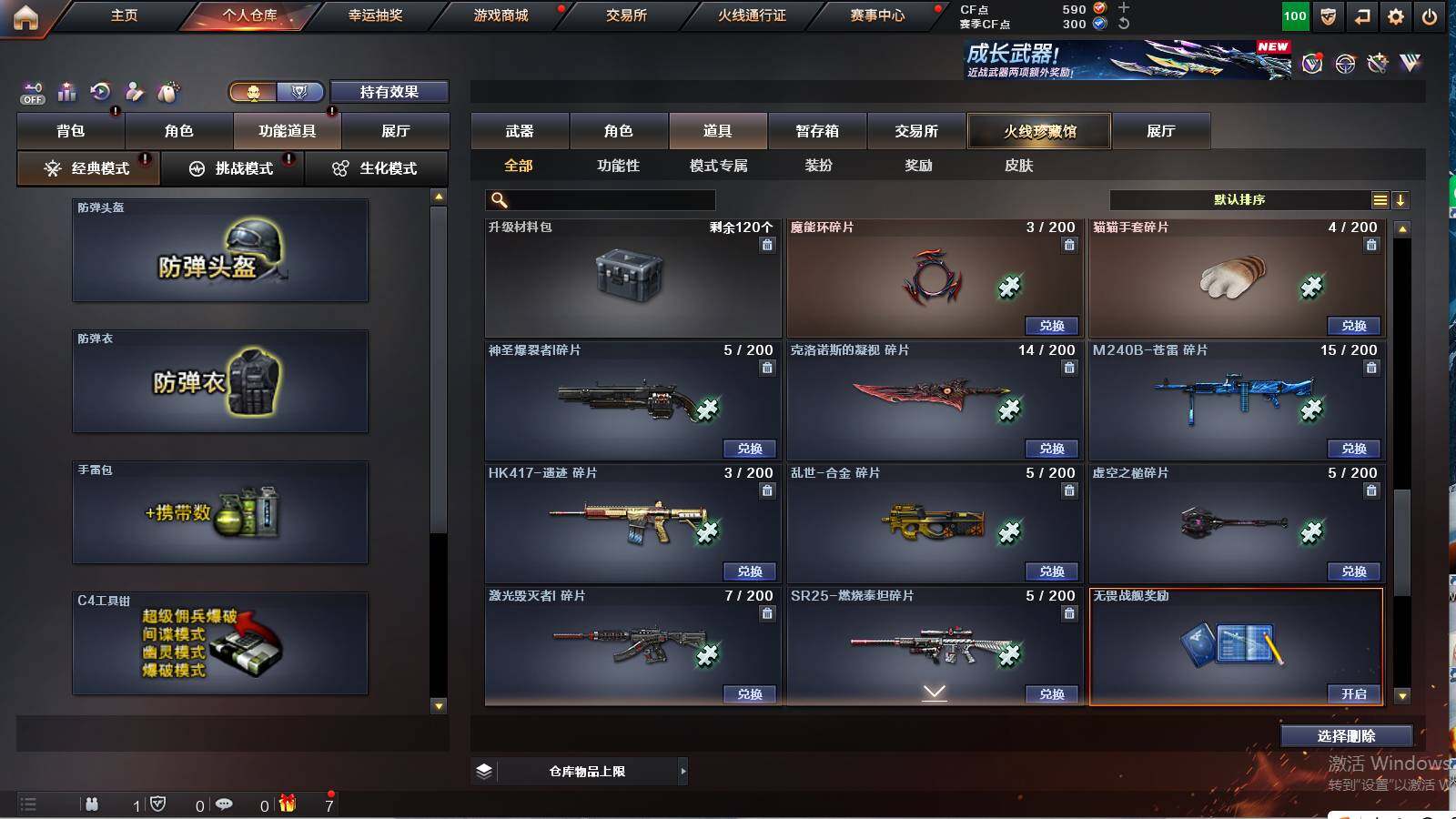 CFCMW421158穿越火线账号详情图10