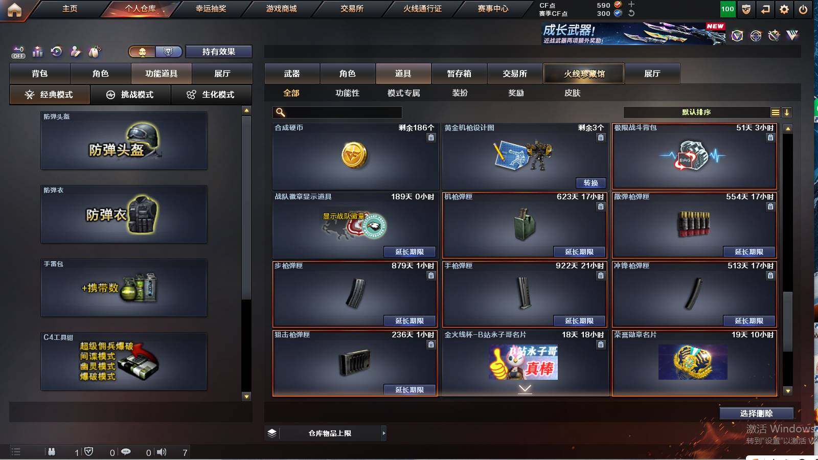 CFCMW421158穿越火线账号详情图11