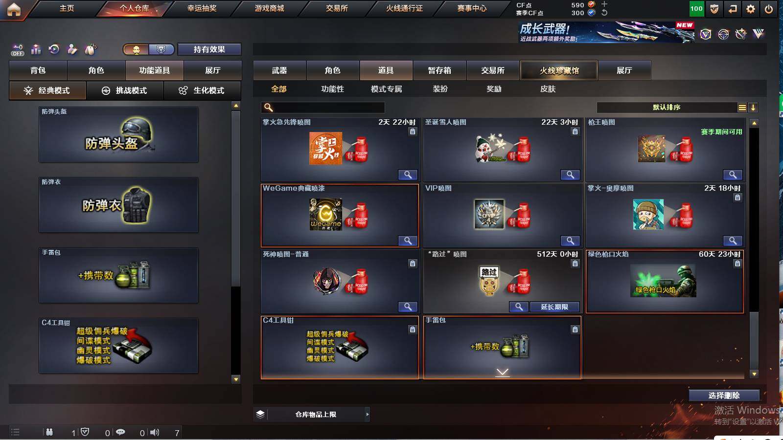 CFCMW421158穿越火线账号详情图13