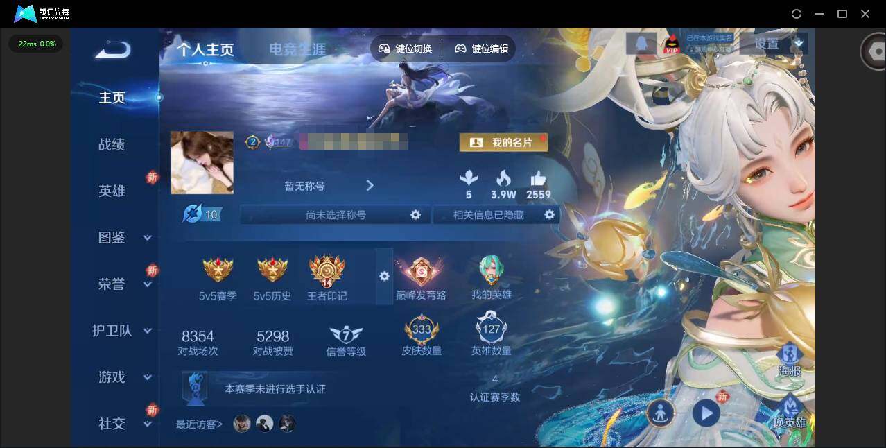 王者荣耀账号安卓QQ127英雄-333皮肤-[]贵族等级: V8 英雄数: 127 皮肤数: 333 荣耀水晶: 拾光映