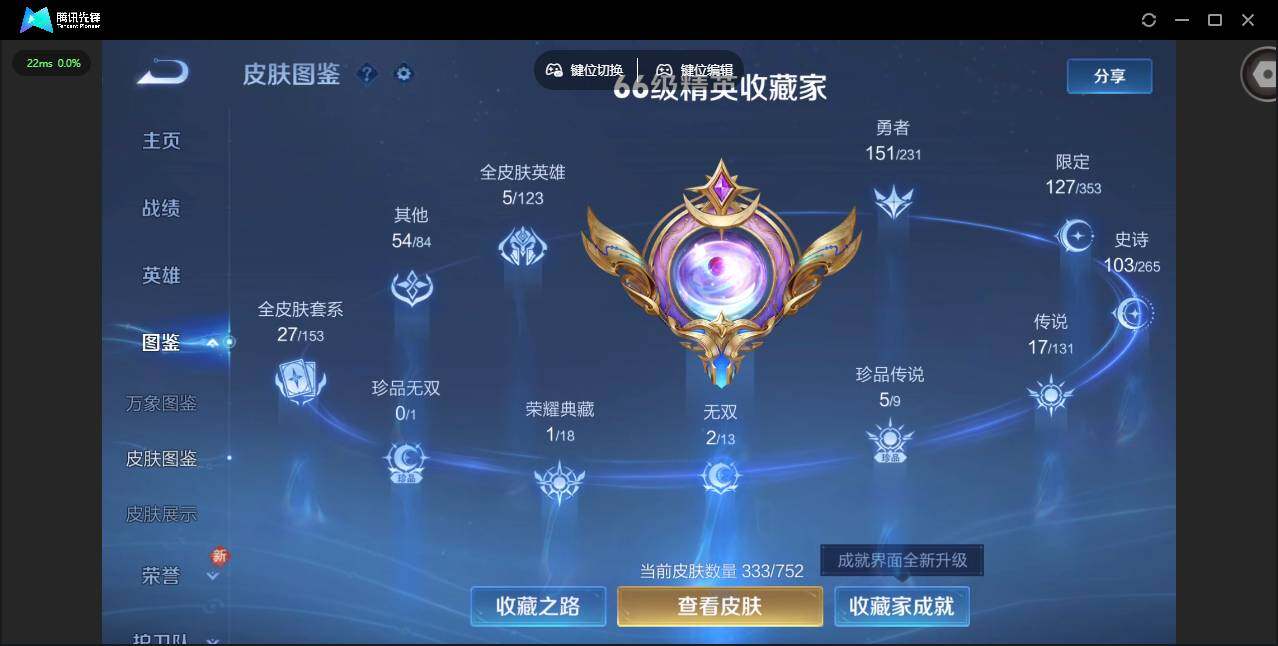 WZCMW421454王者荣耀账号详情图2