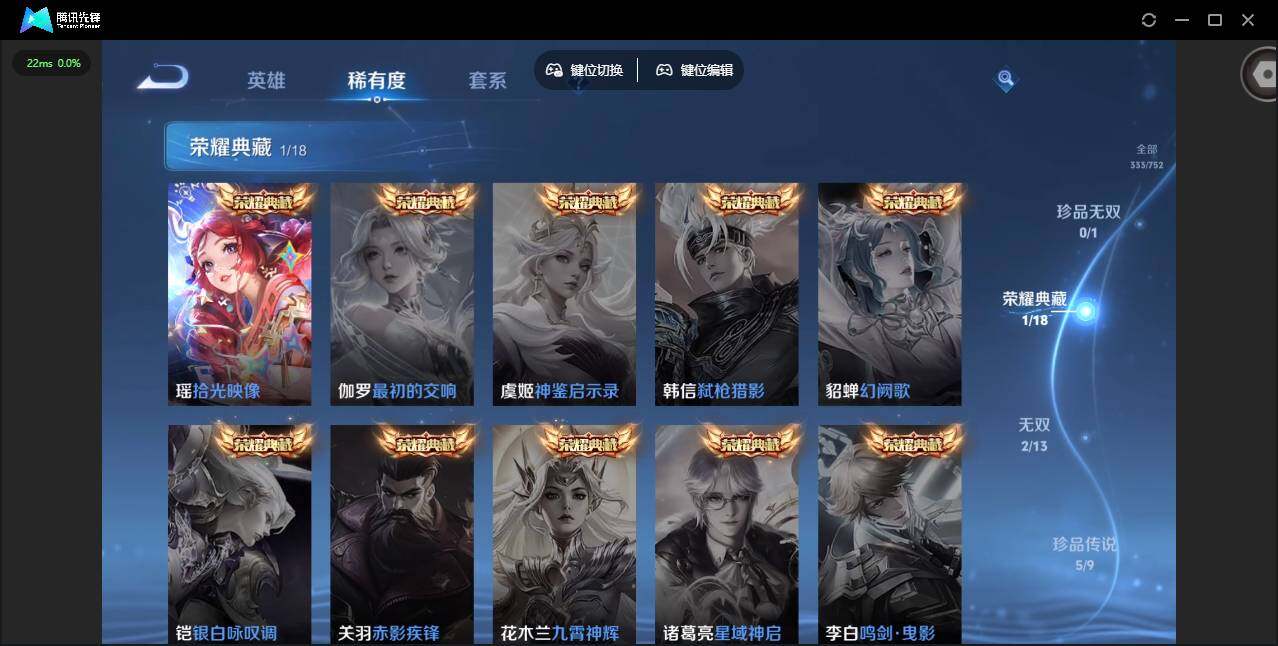 WZCMW421454王者荣耀账号详情图8