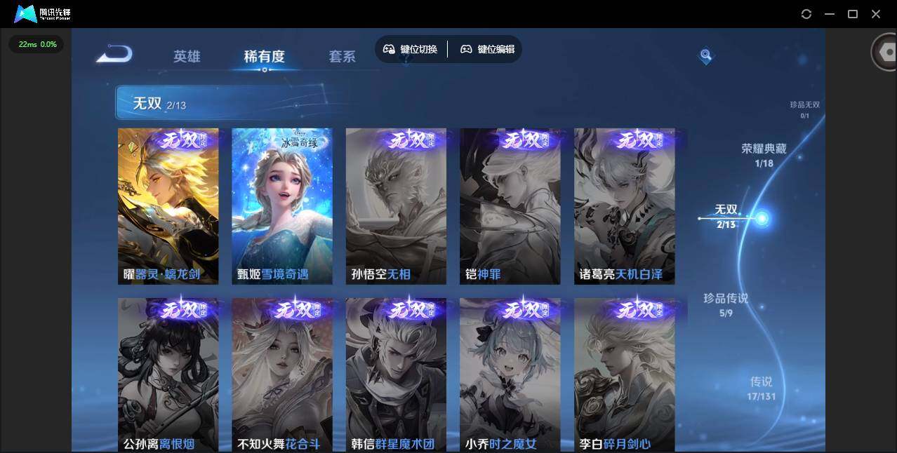 WZCMW421454王者荣耀账号详情图9