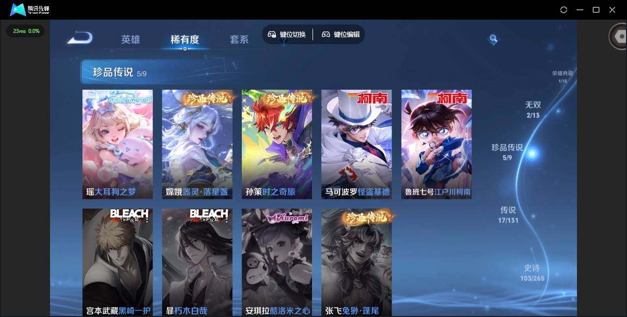 WZCMW421454王者荣耀账号详情图10