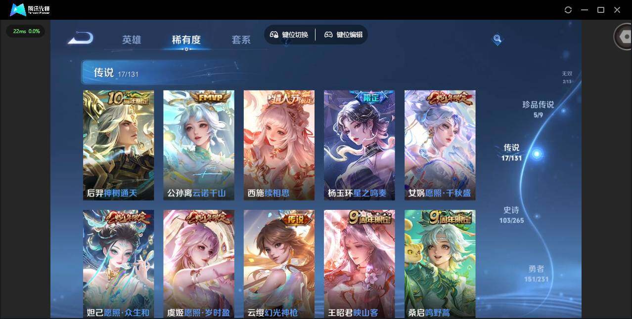 WZCMW421454王者荣耀账号详情图5