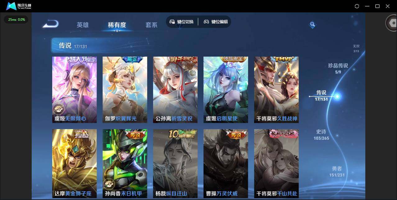 WZCMW421454王者荣耀账号详情图6