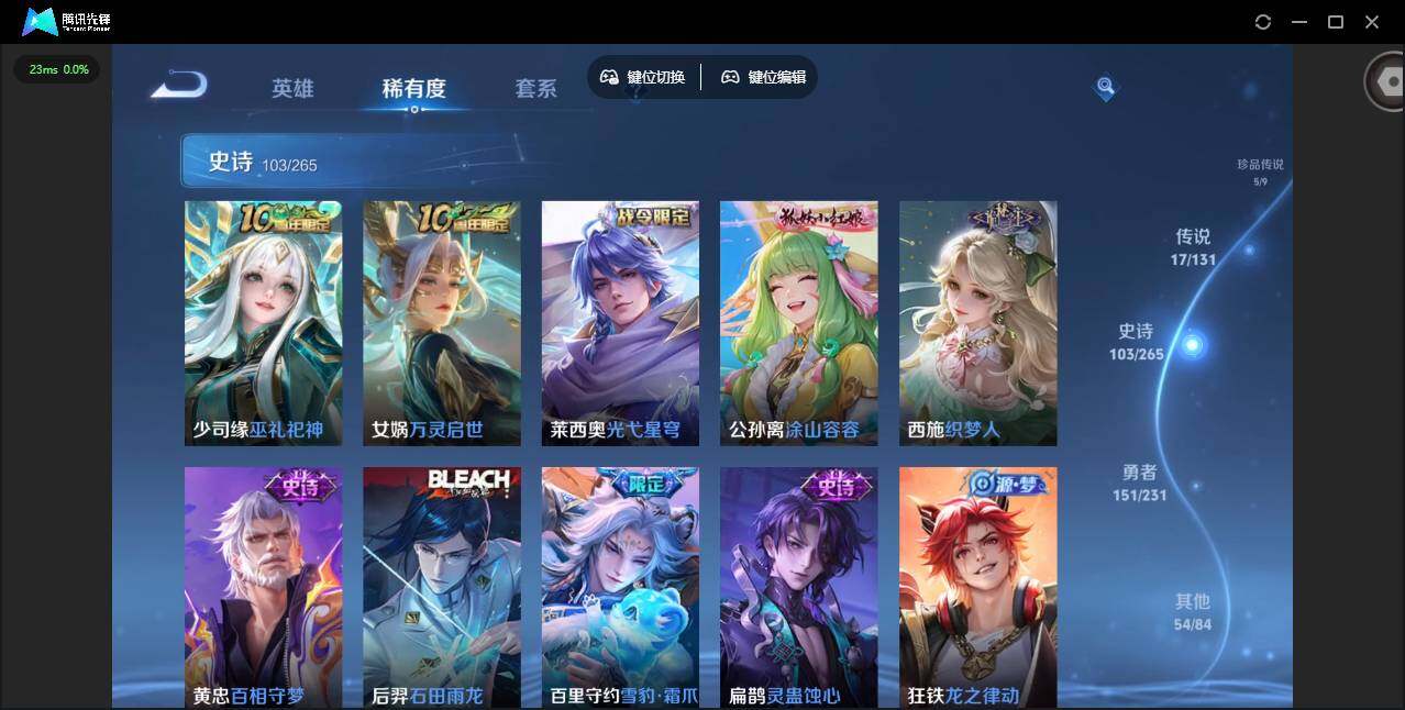 WZCMW421454王者荣耀账号详情图13