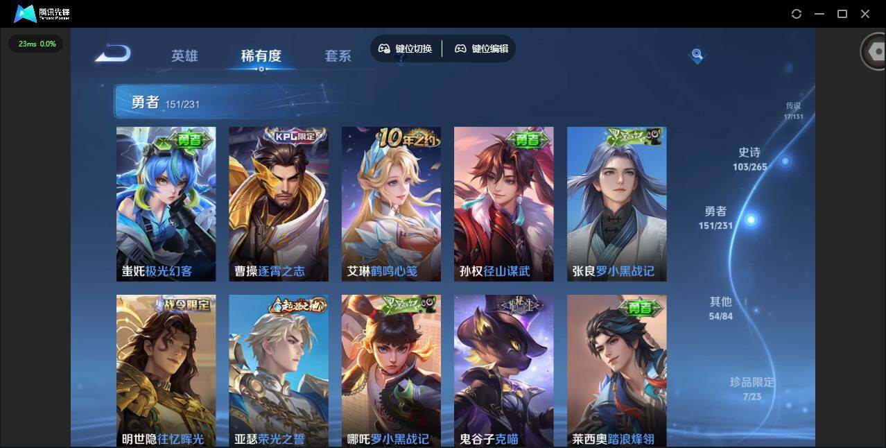 WZCMW421454王者荣耀账号详情图14