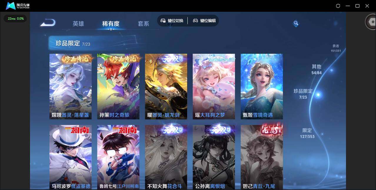 WZCMW421454王者荣耀账号详情图11