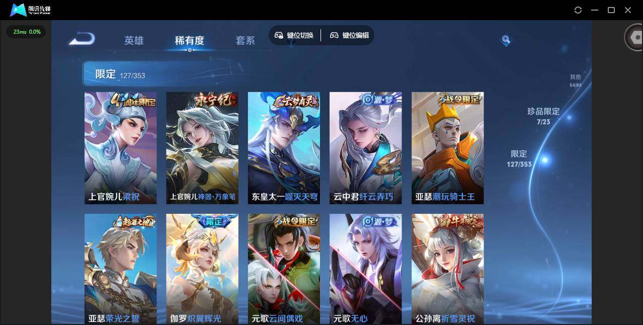 WZCMW421454王者荣耀账号详情图16