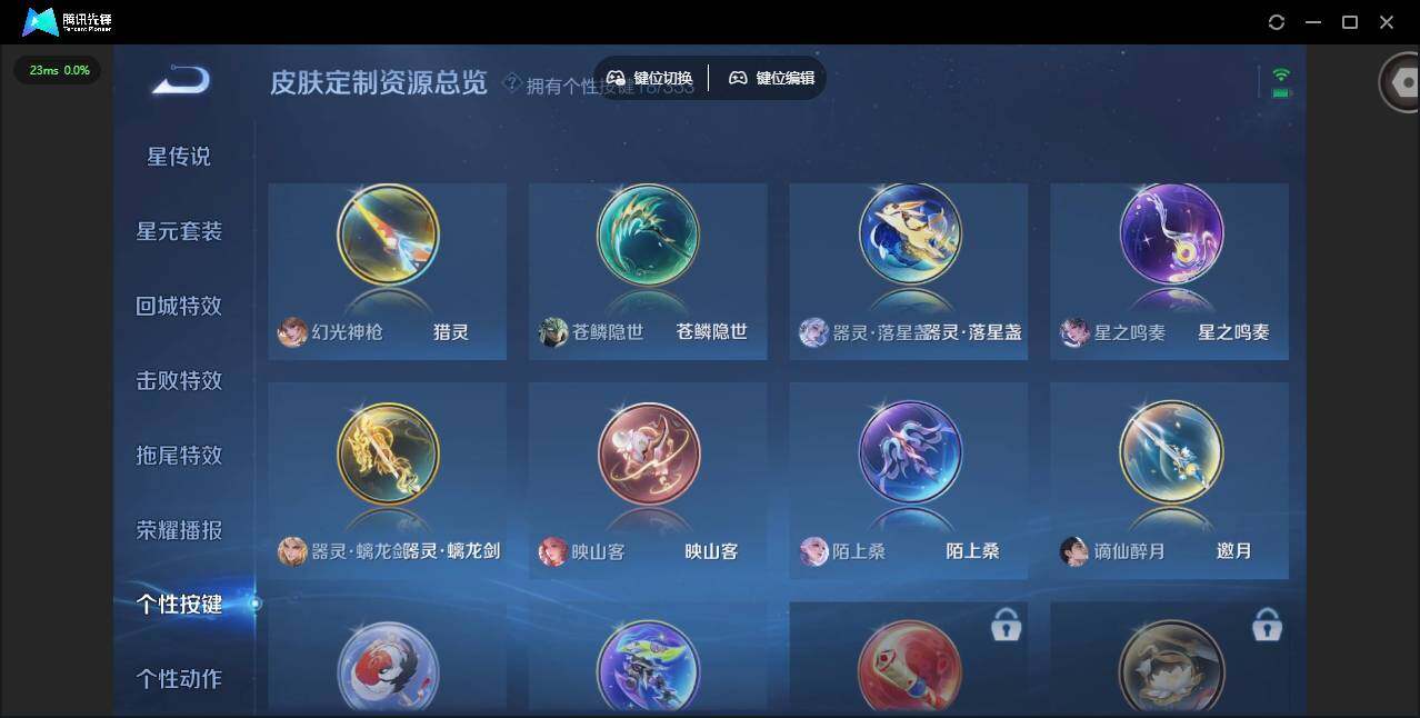 WZCMW421454王者荣耀账号详情图18