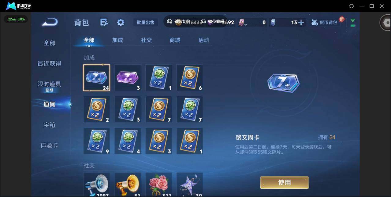 WZCMW421454王者荣耀账号详情图20