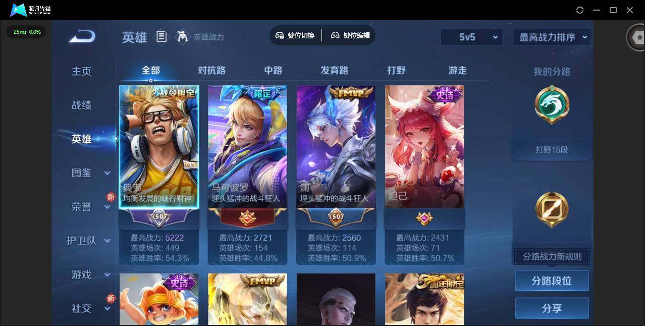 WZQM423320王者荣耀账号详情图8 WZQM423320王者荣耀账号详情图8