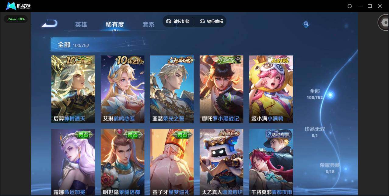 WZQM423320王者荣耀账号详情图13 WZQM423320王者荣耀账号详情图13