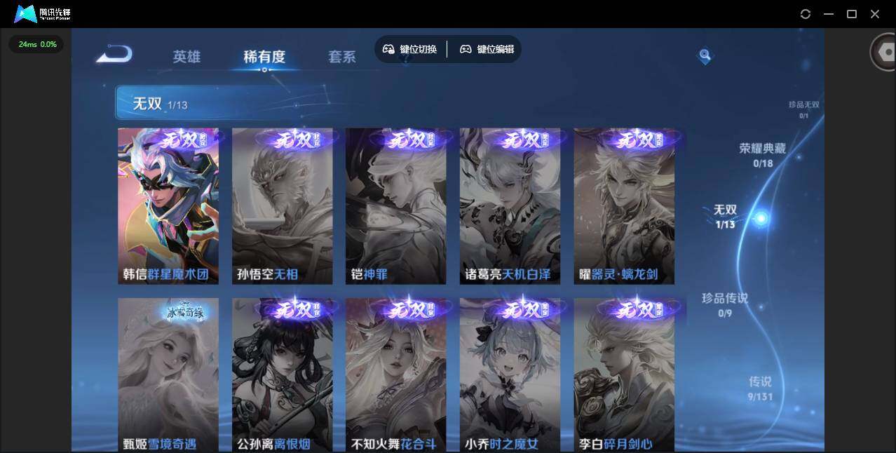 WZQM423320王者荣耀账号详情图11 WZQM423320王者荣耀账号详情图11