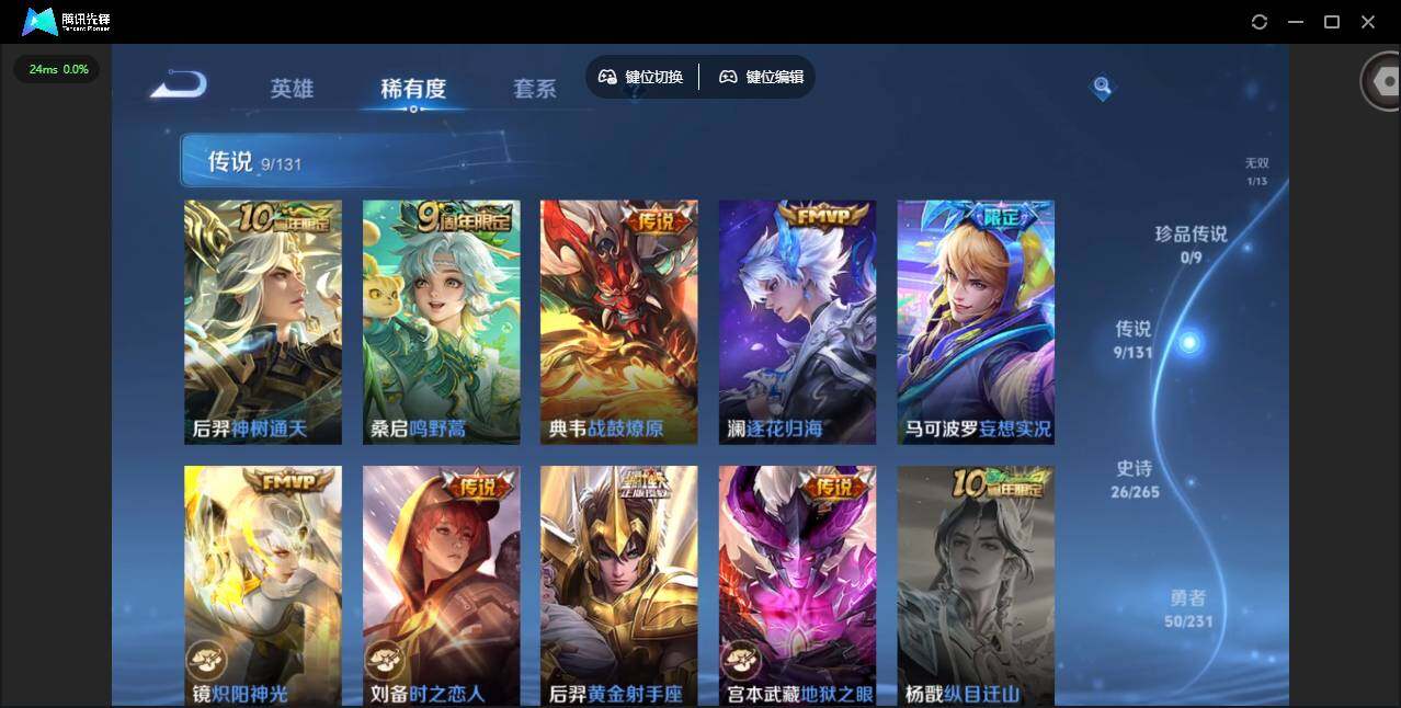 WZQM423320王者荣耀账号详情图9 WZQM423320王者荣耀账号详情图9