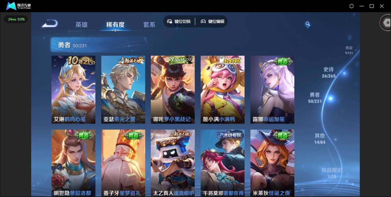 WZQM423320王者荣耀账号详情图15 WZQM423320王者荣耀账号详情图15