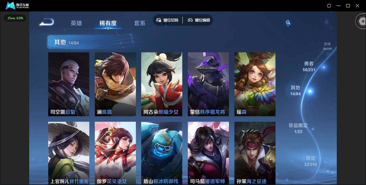 WZQM423320王者荣耀账号详情图16 WZQM423320王者荣耀账号详情图16