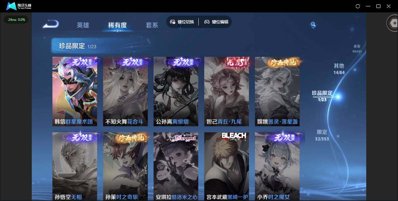 WZQM423320王者荣耀账号详情图12 WZQM423320王者荣耀账号详情图12