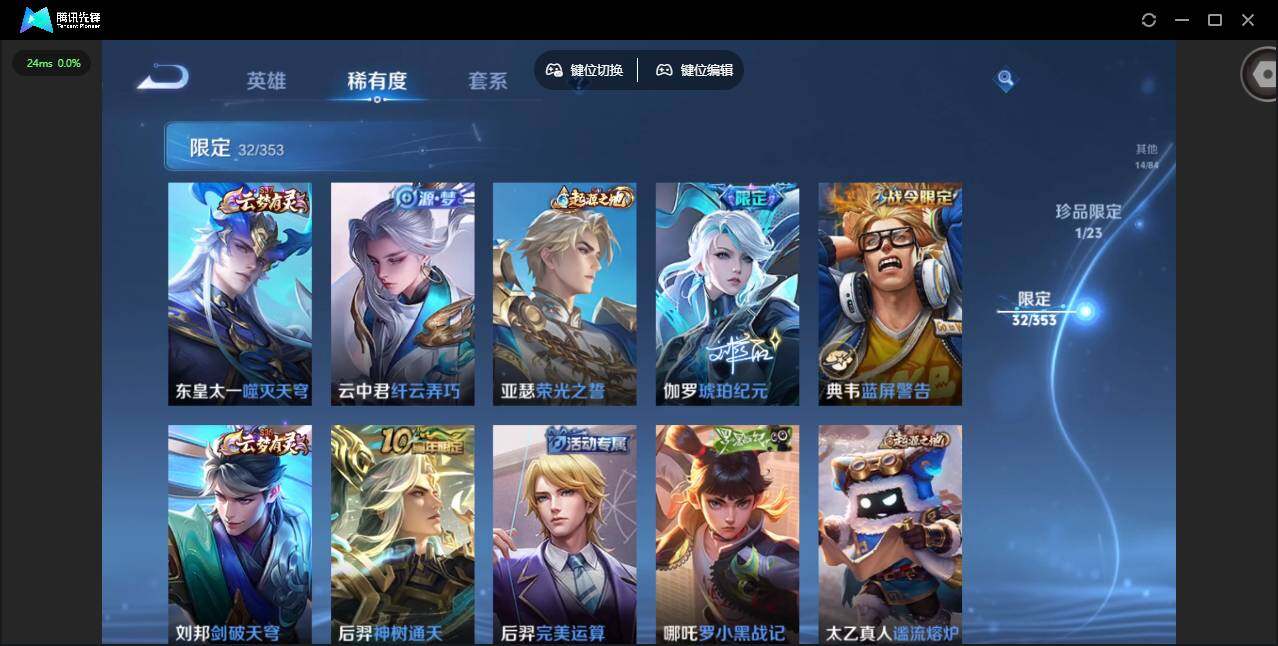 WZQM423320王者荣耀账号详情图17 WZQM423320王者荣耀账号详情图17