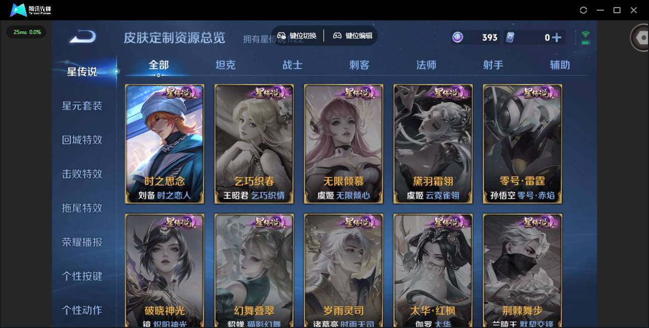 WZQM423320王者荣耀账号详情图10 WZQM423320王者荣耀账号详情图10