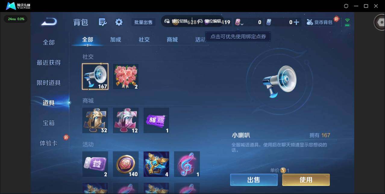 WZQM423320王者荣耀账号详情图19 WZQM423320王者荣耀账号详情图19