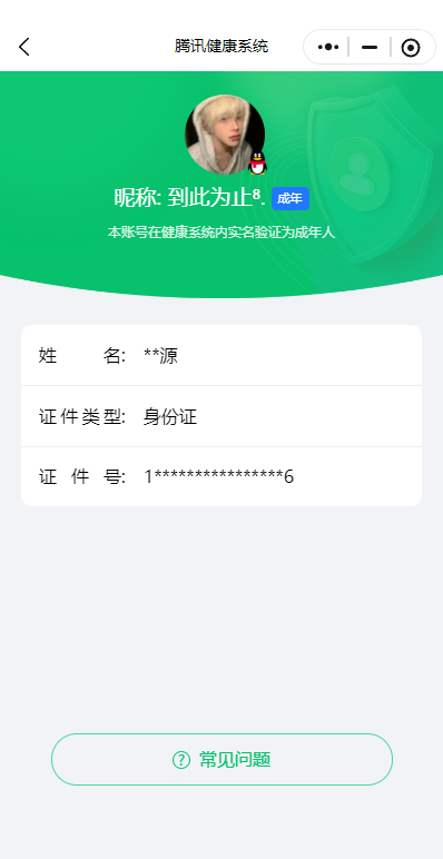 WZQM423320王者荣耀账号详情图21 WZQM423320王者荣耀账号详情图21