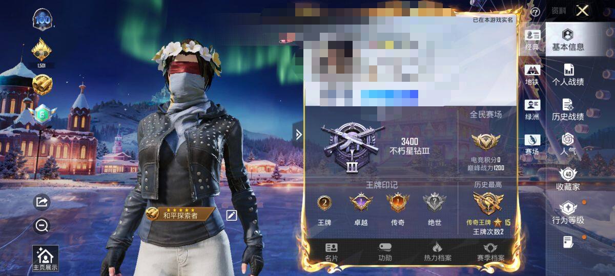 HPEY420214和平精英账号详情图4