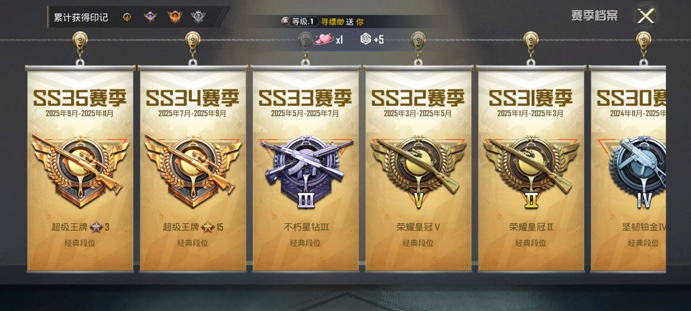 HPEY420214和平精英账号详情图7