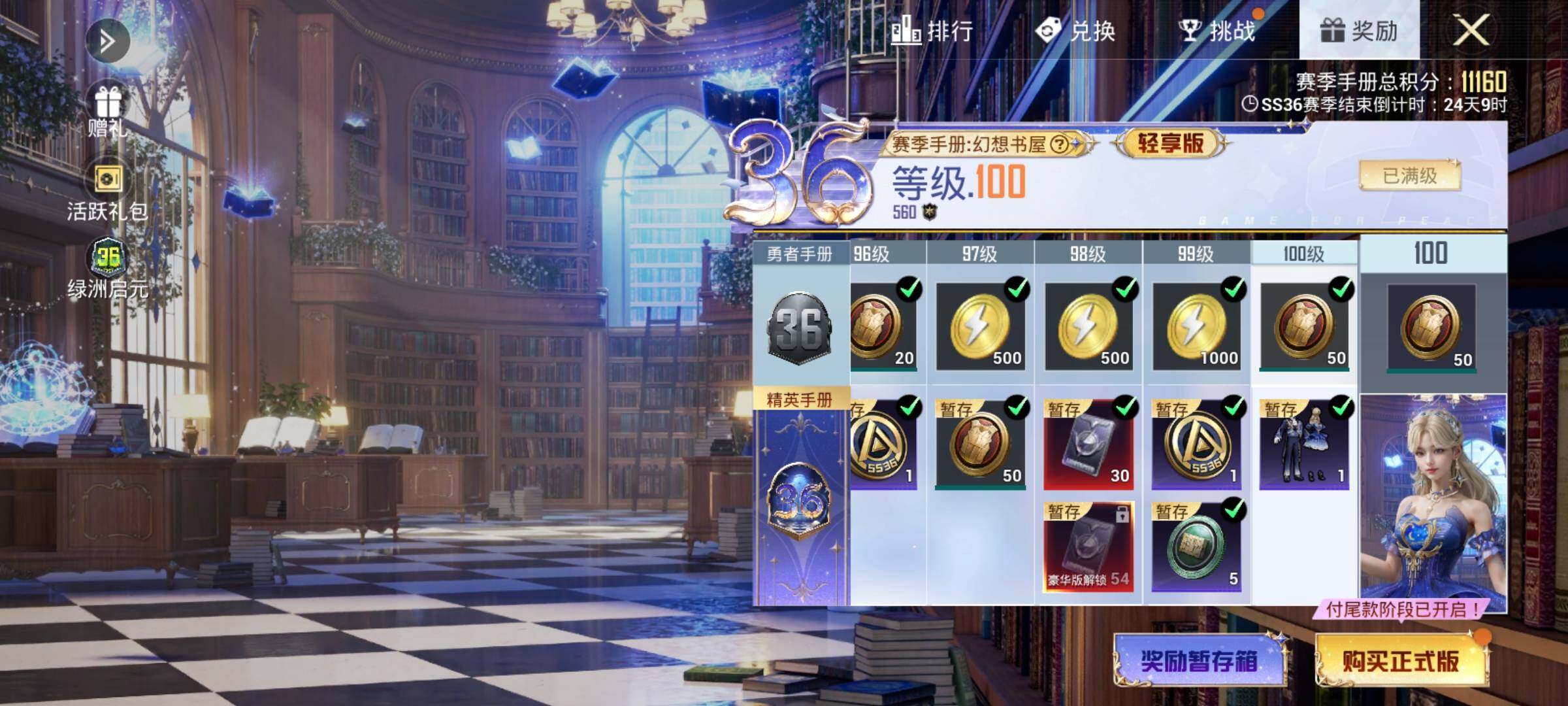 HPEY420214和平精英账号详情图11