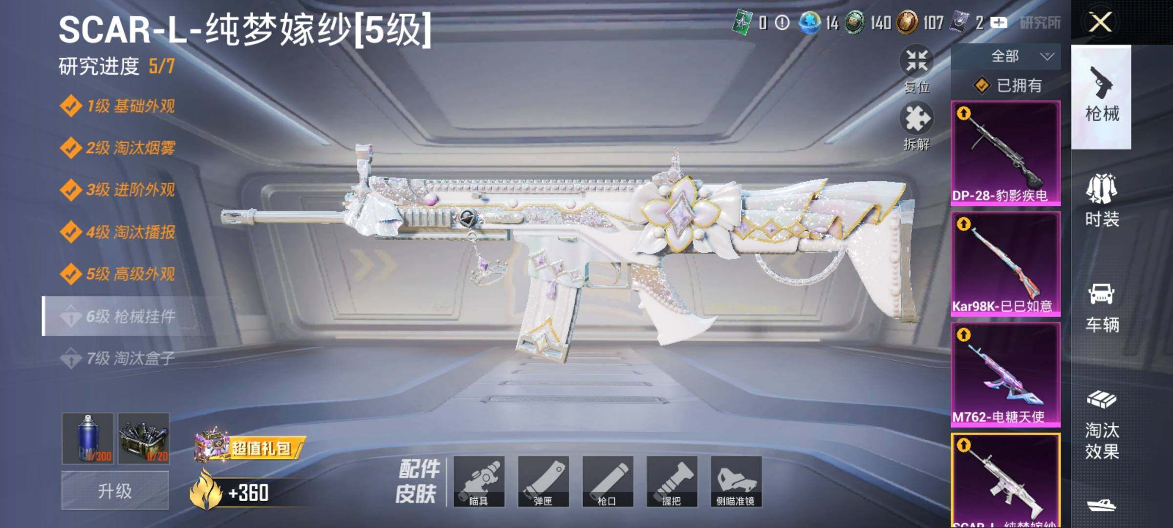 HPEY420214和平精英账号详情图13