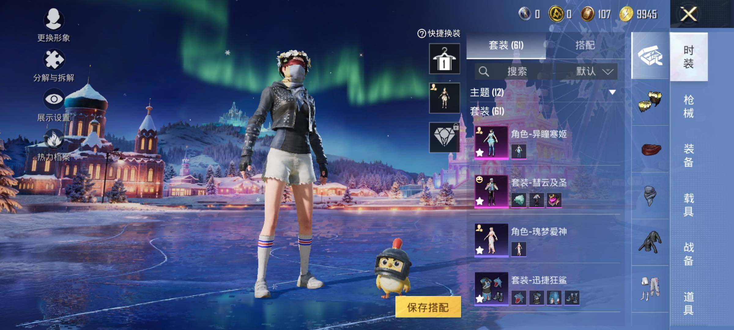 HPEY420214和平精英账号详情图14