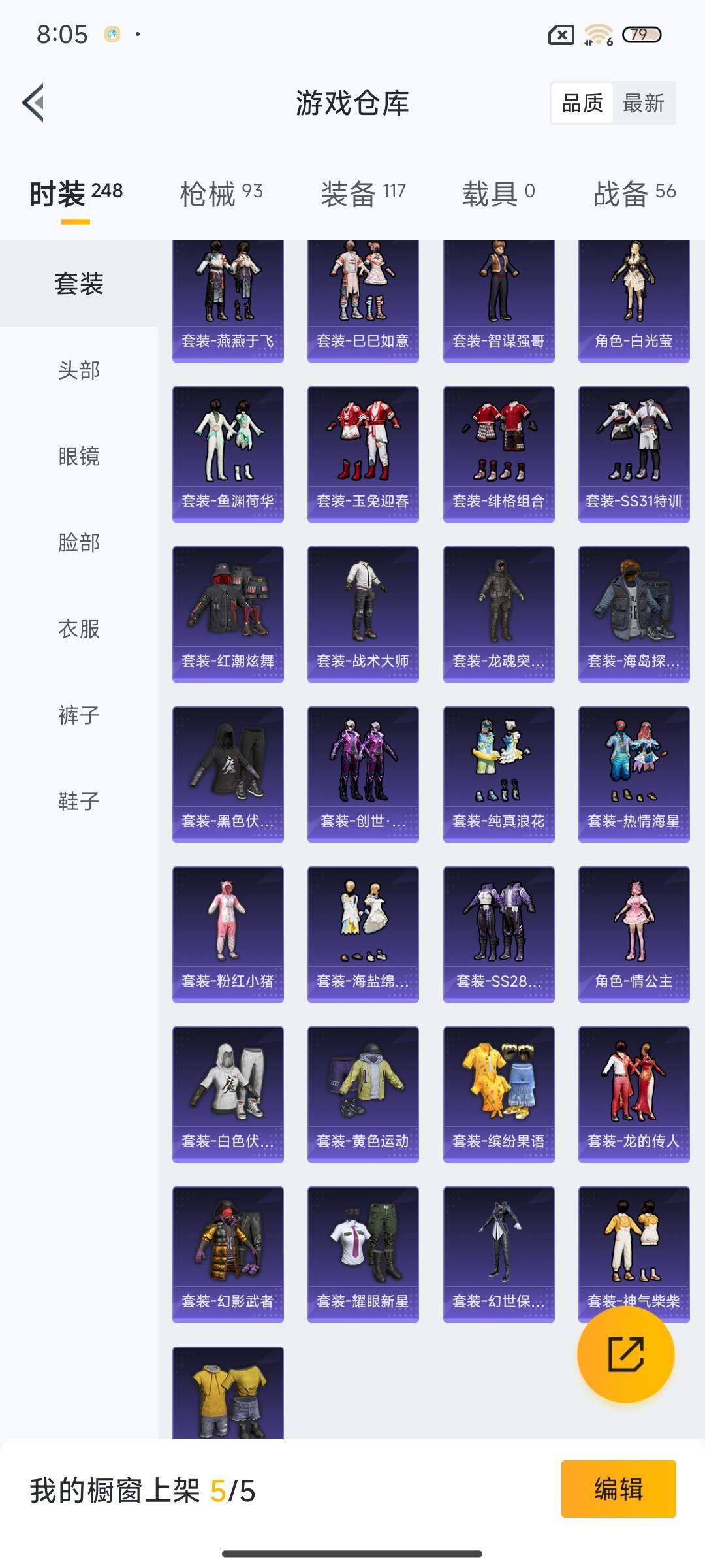 HPEY420214和平精英账号详情图17