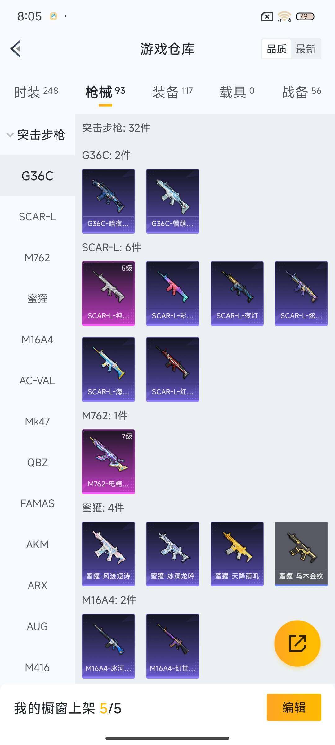 HPEY420214和平精英账号详情图18