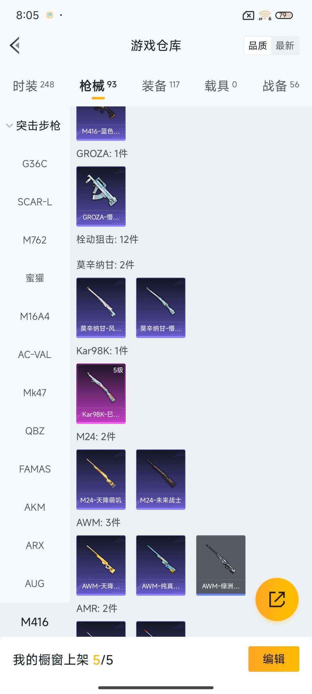 HPEY420214和平精英账号详情图20