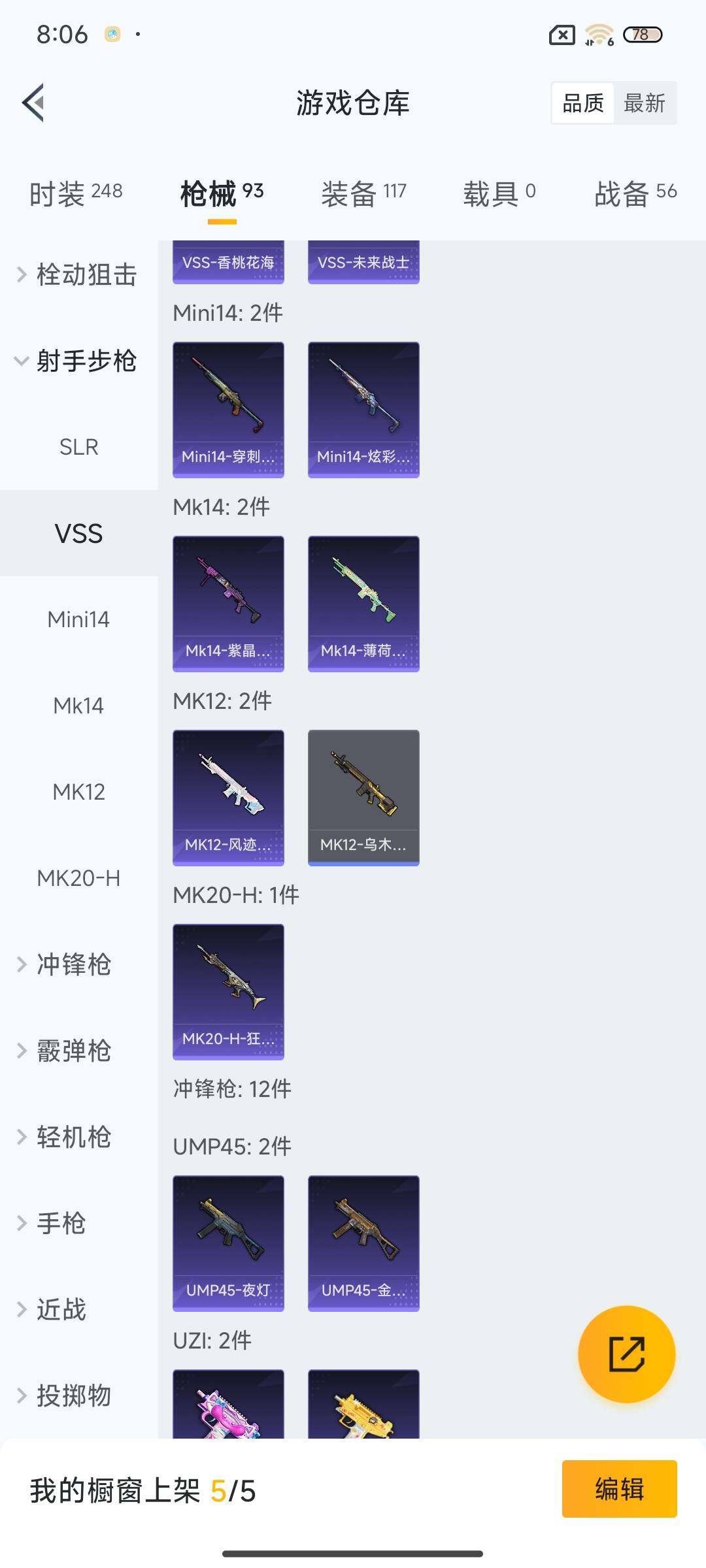 HPEY420214和平精英账号详情图21