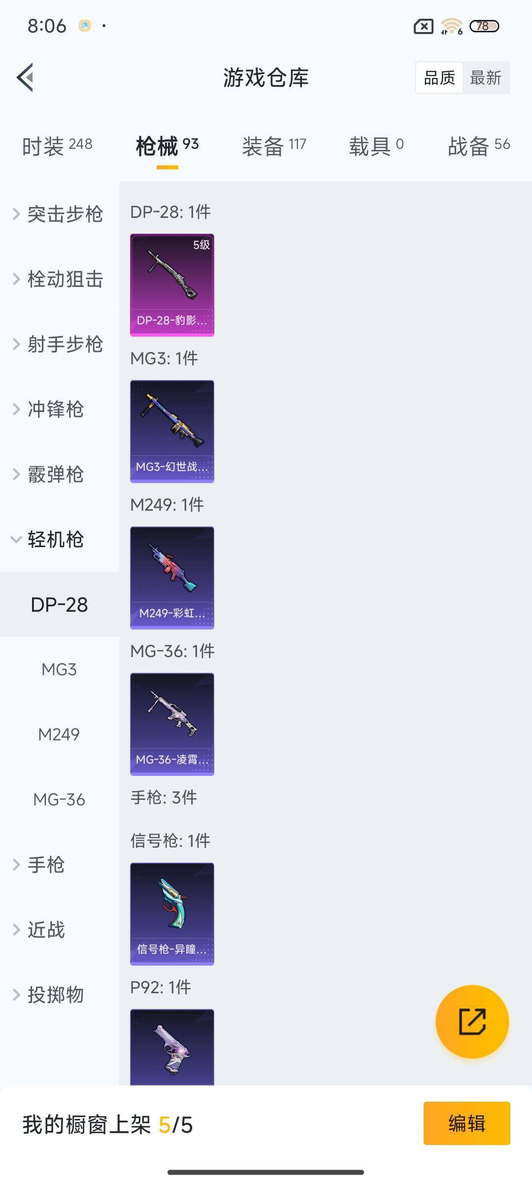 HPEY420214和平精英账号详情图23