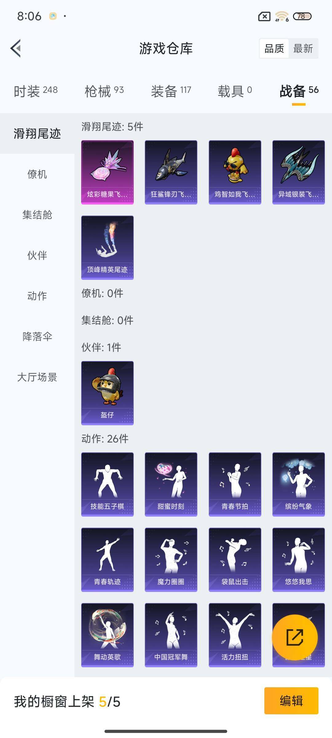 HPEY420214和平精英账号详情图27