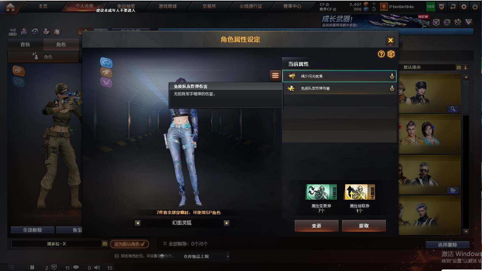 CFCMW422236穿越火线账号详情图5