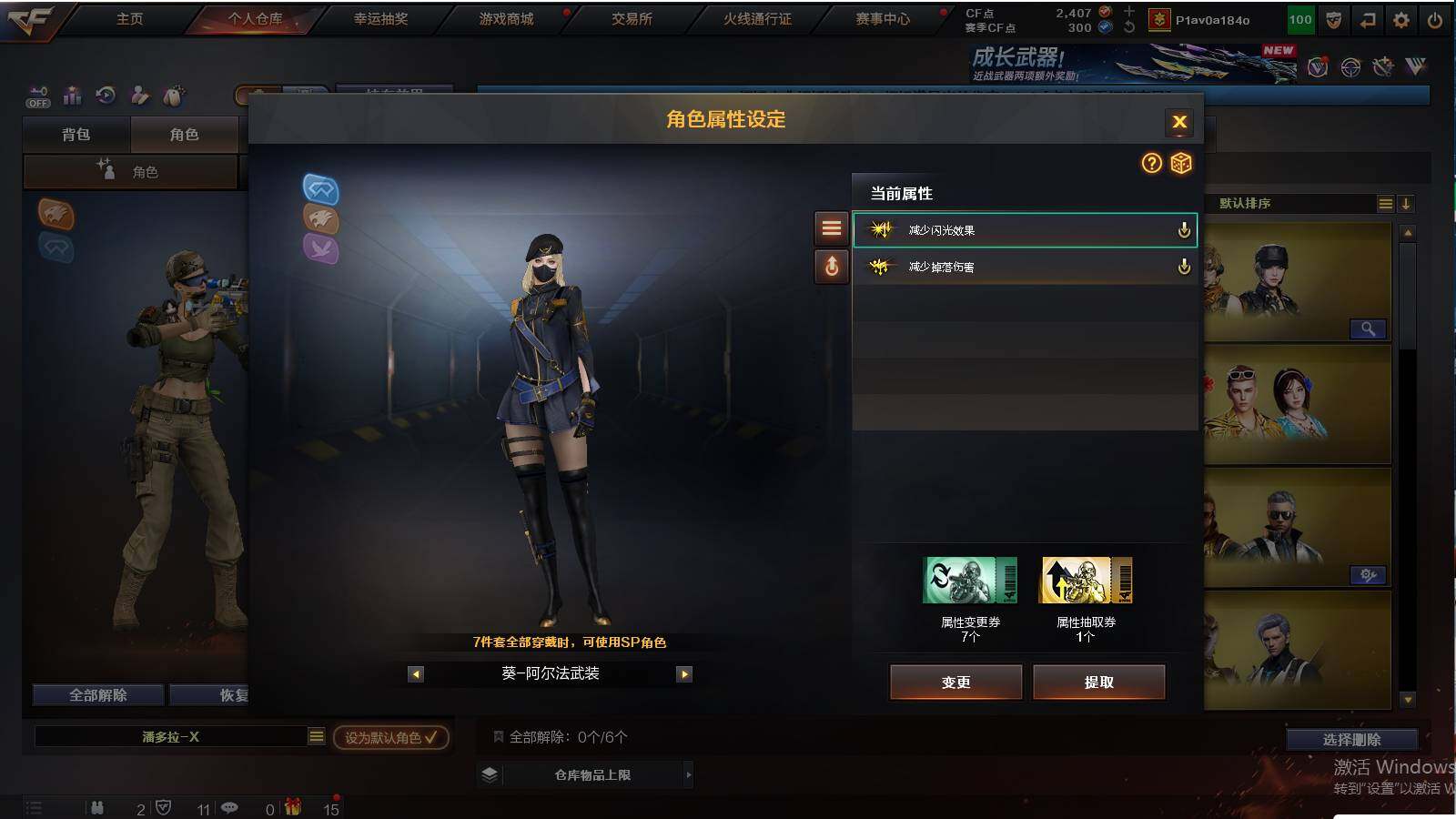 CFCMW422236穿越火线账号详情图6