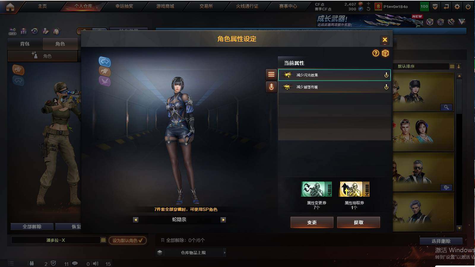 CFCMW422236穿越火线账号详情图7