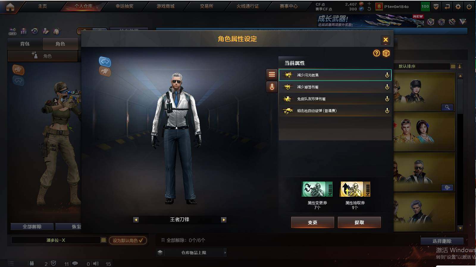 CFCMW422236穿越火线账号详情图8