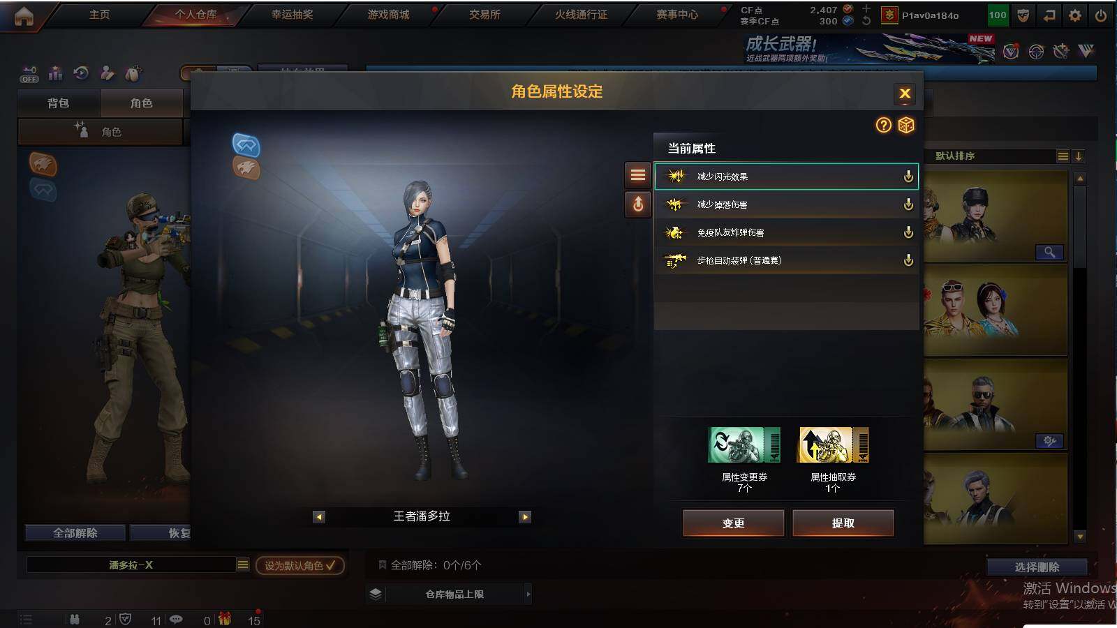 CFCMW422236穿越火线账号详情图9