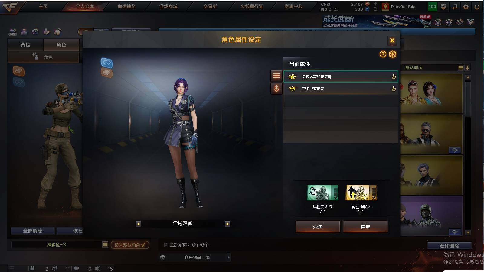 CFCMW422236穿越火线账号详情图10