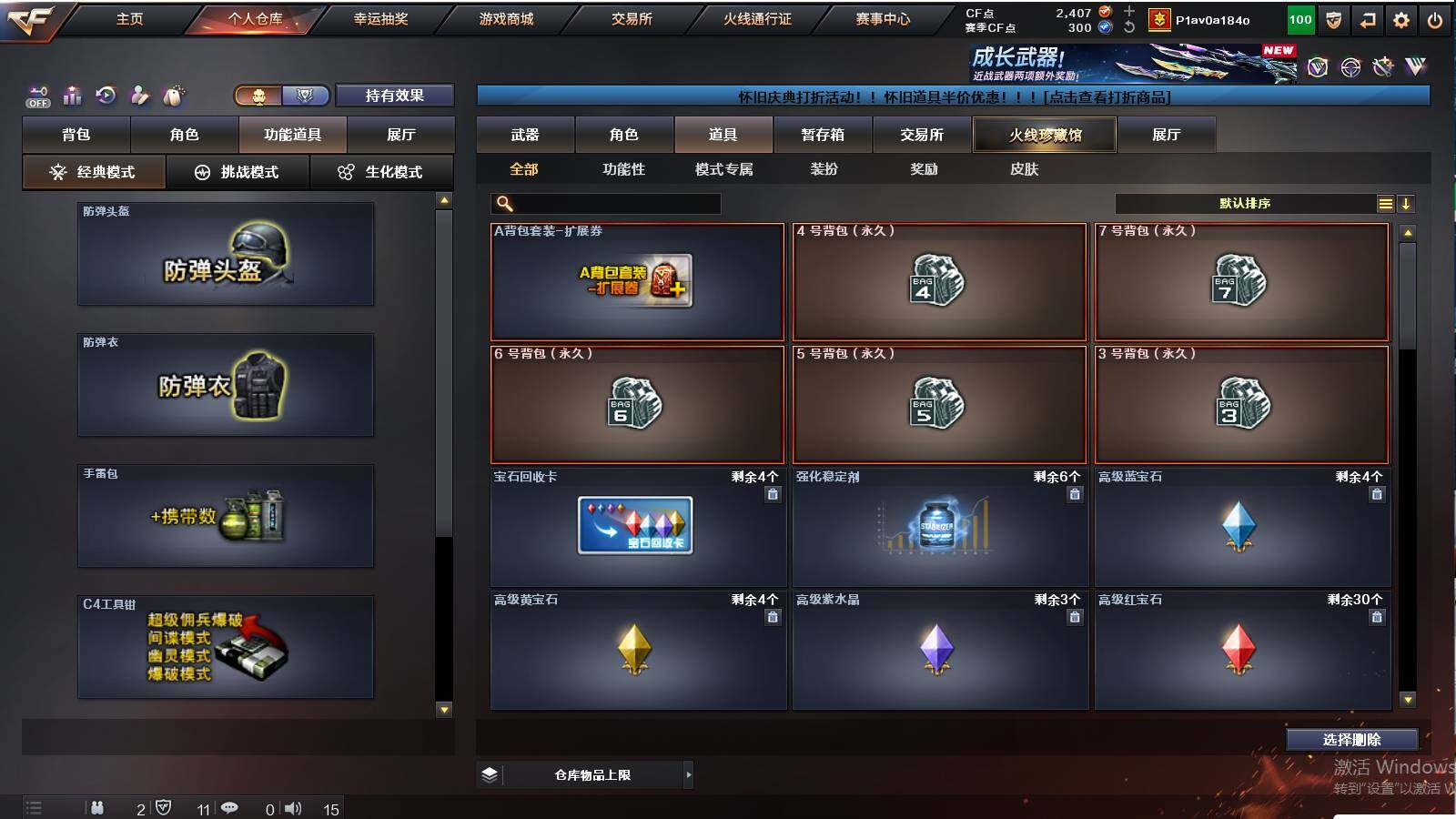 CFCMW422236穿越火线账号详情图11