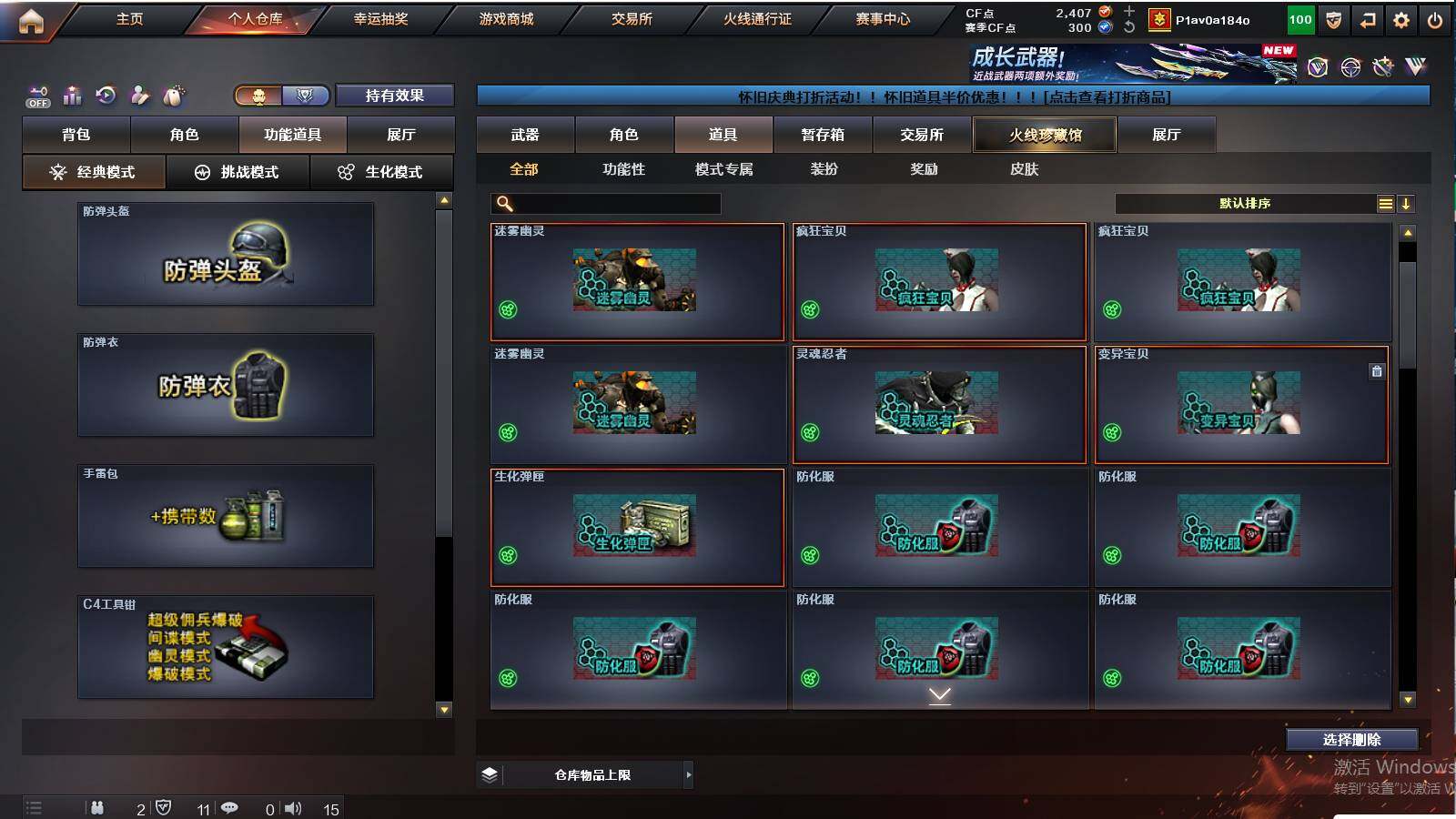 CFCMW422236穿越火线账号详情图14