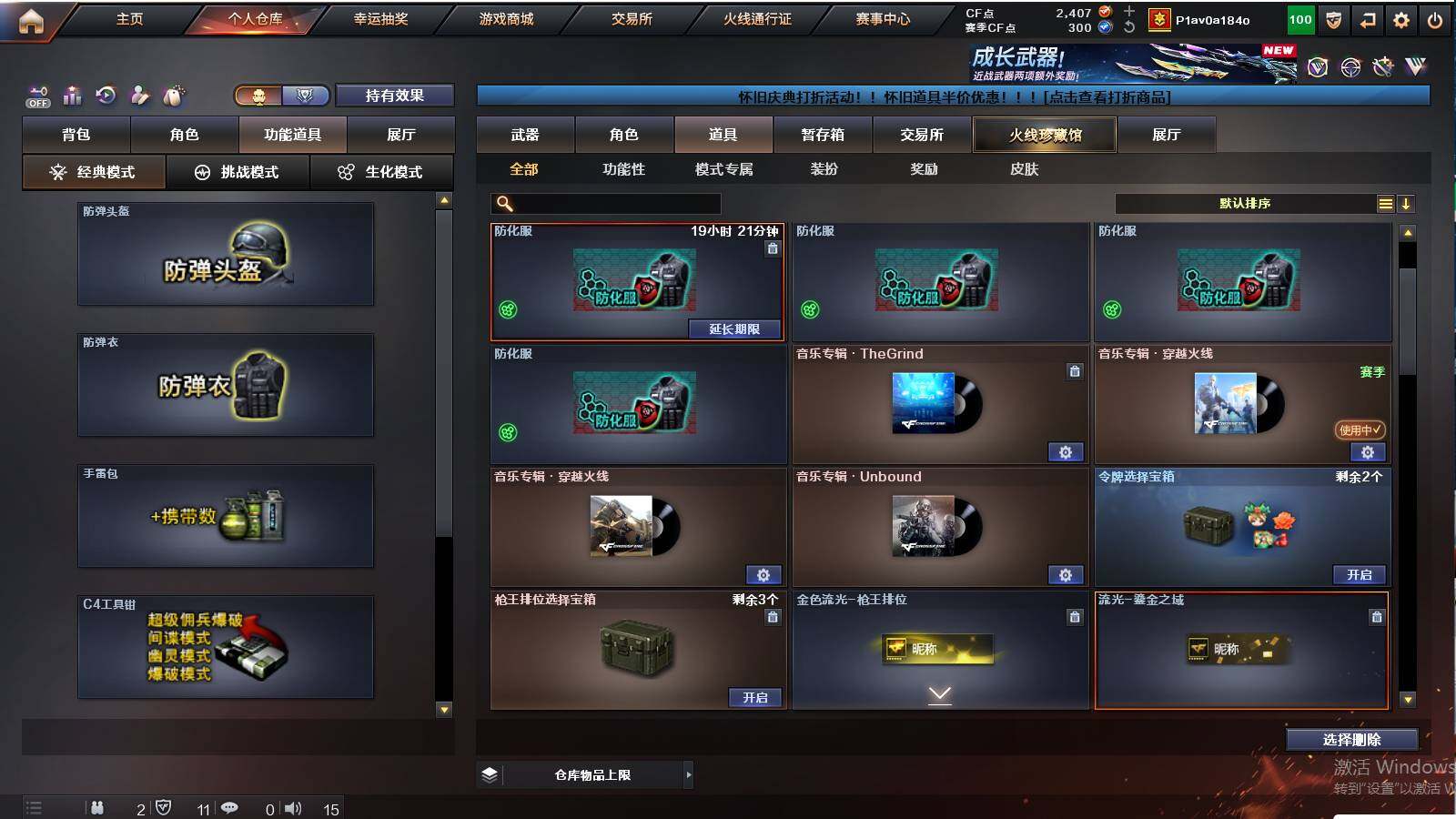 CFCMW422236穿越火线账号详情图15