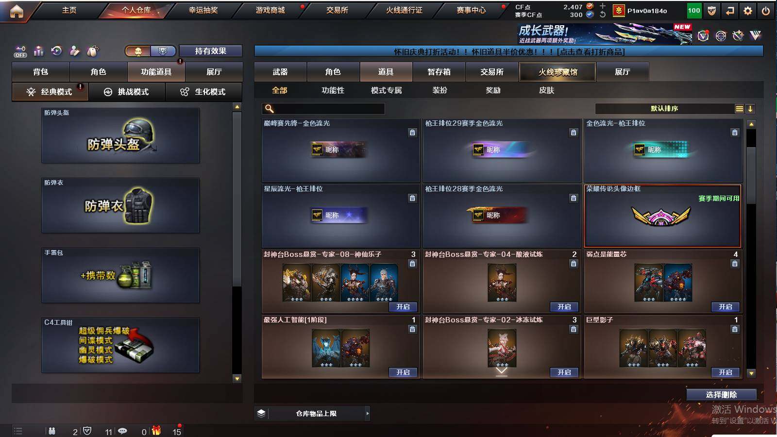 CFCMW422236穿越火线账号详情图16