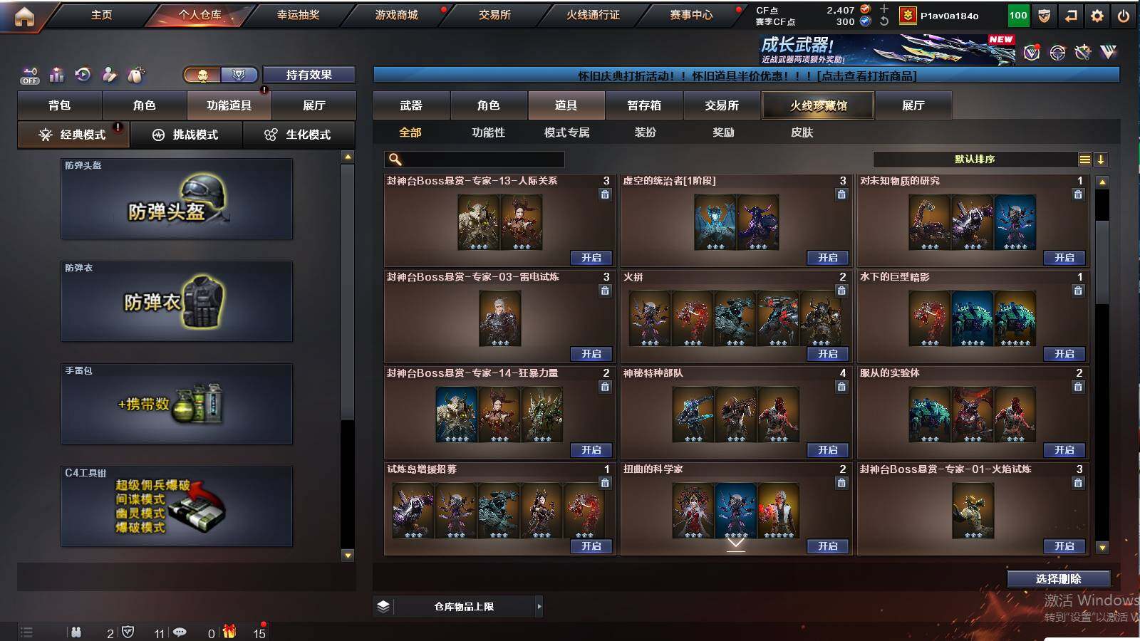 CFCMW422236穿越火线账号详情图17