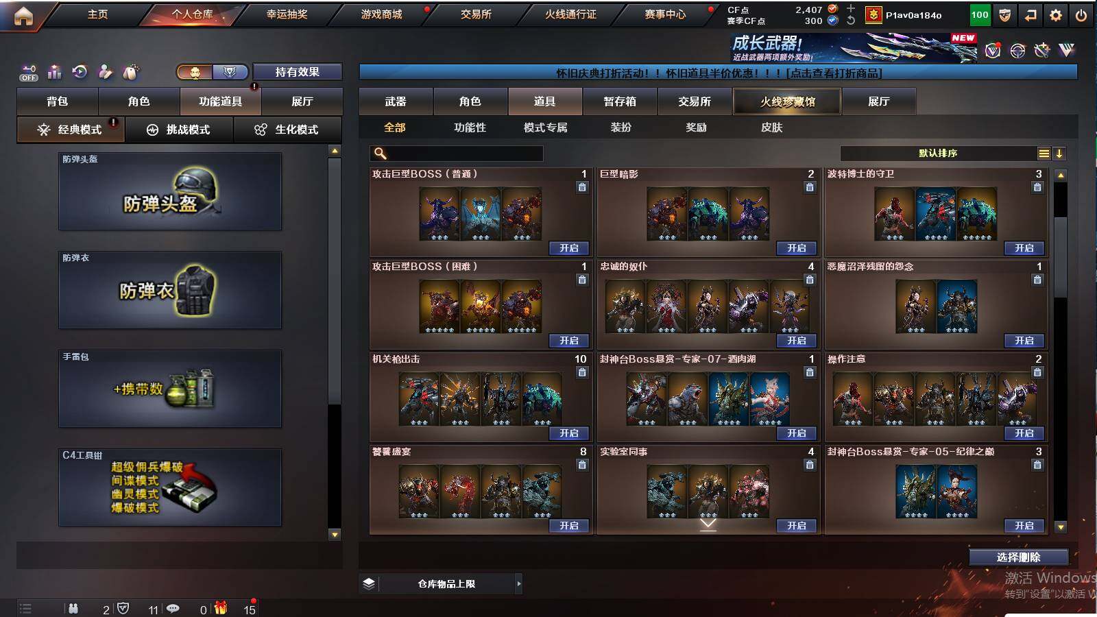 CFCMW422236穿越火线账号详情图18